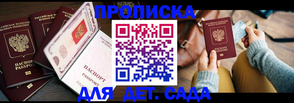 регистрация для школы в Куровском