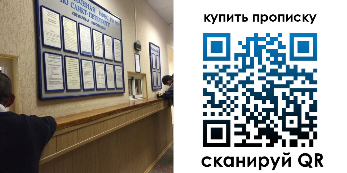 прописка в квартире в Куровском