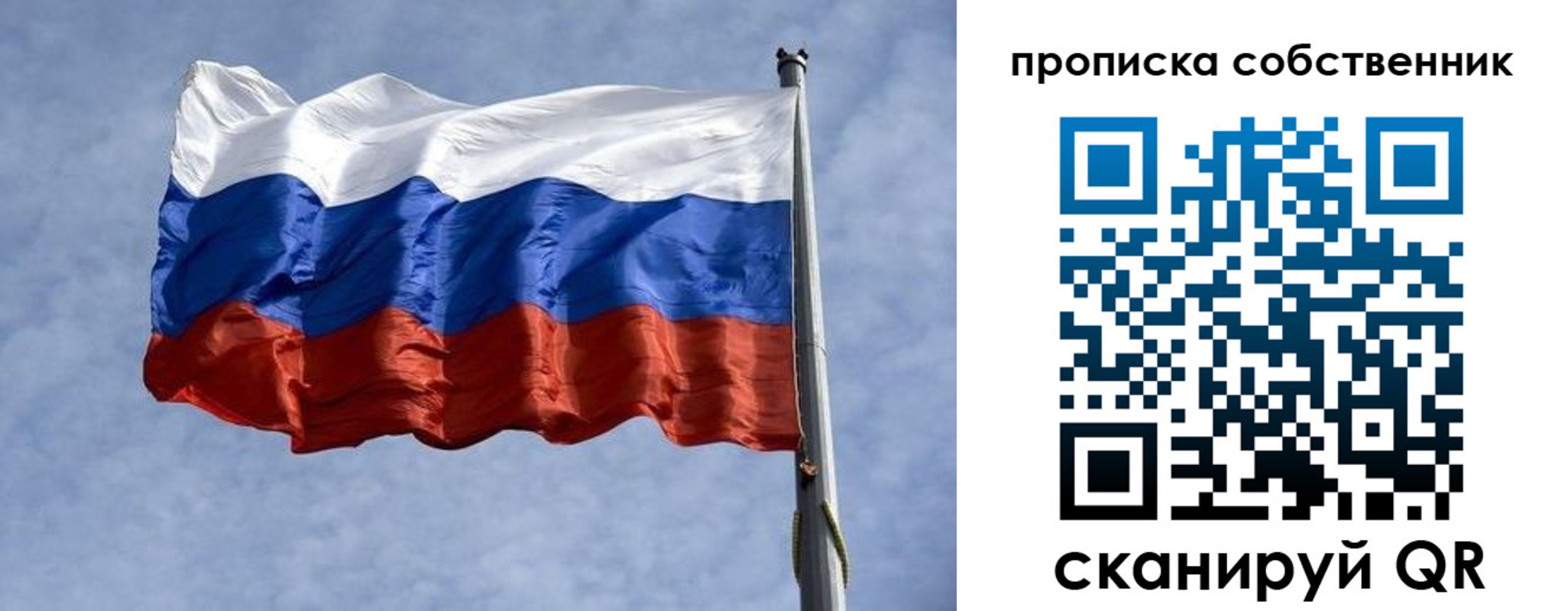 прописка в Куровском