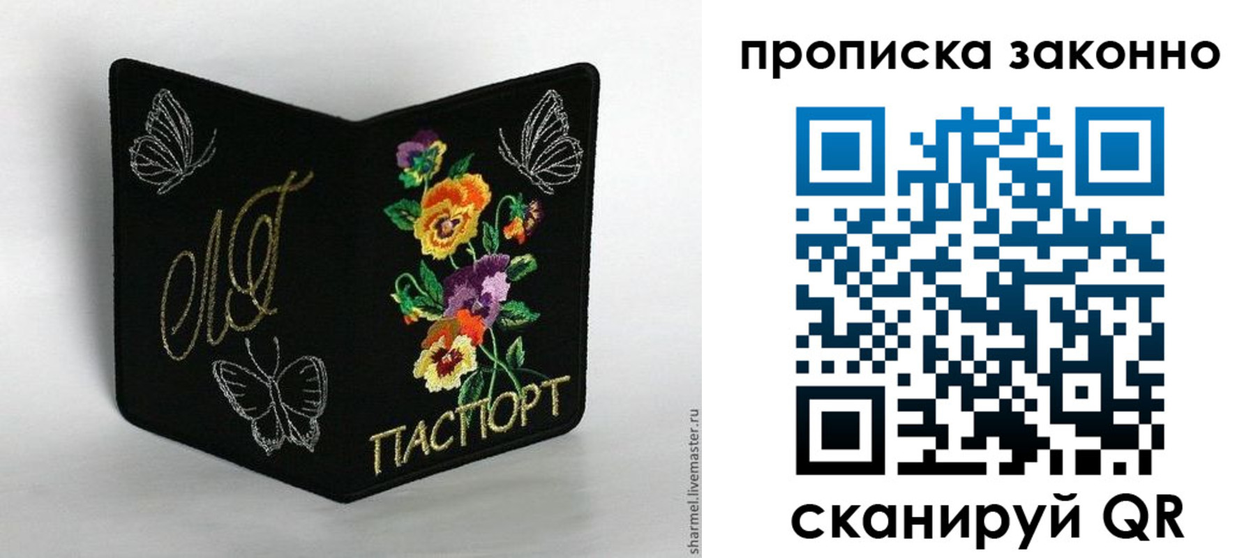временная регистрация для всех в Куровском