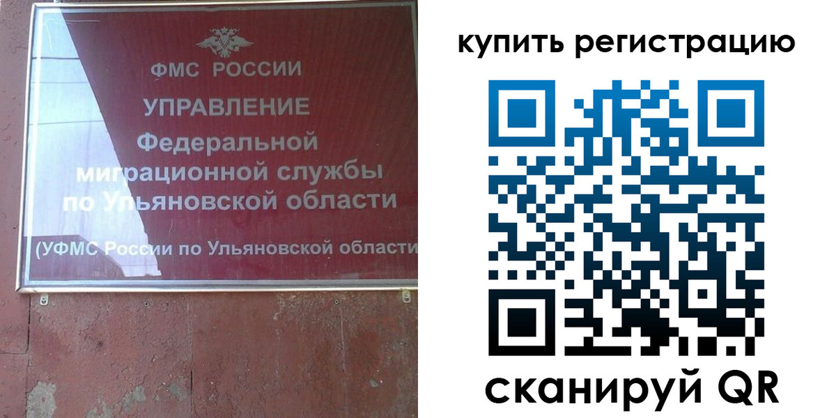прописка от собственника в Куровском