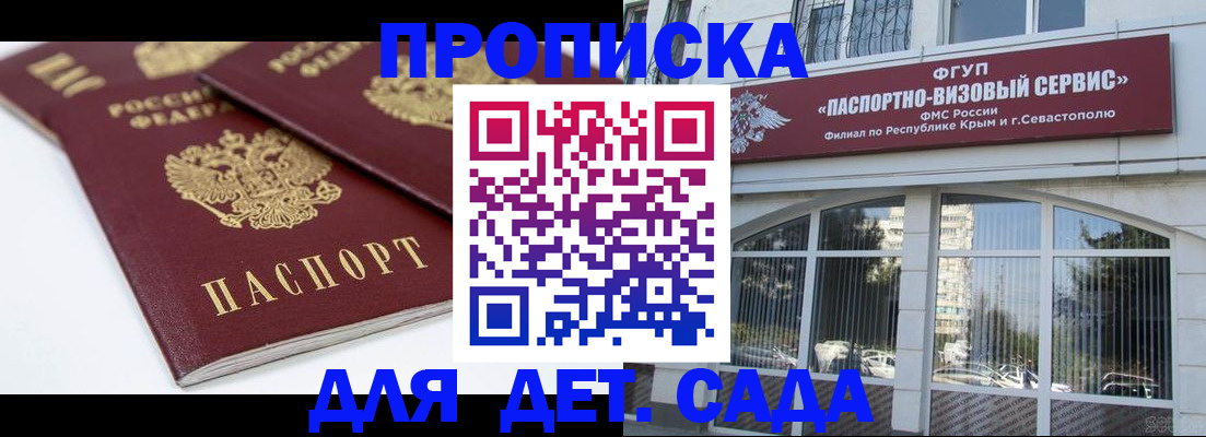 временная регистрация для школы в Куровском