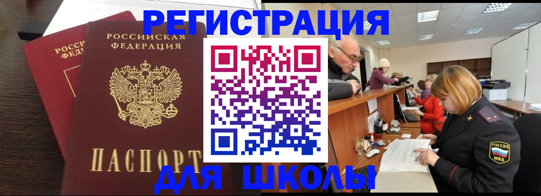 прописка законно в Куровском
