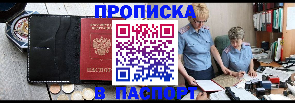 регистрация в Куровском