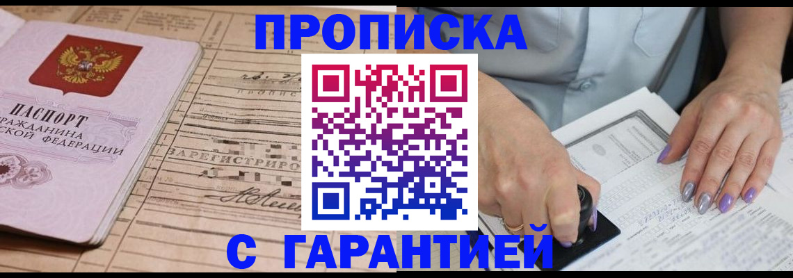 временная регистрация адрес в Куровском