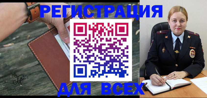 временная регистрация законно в Куровском