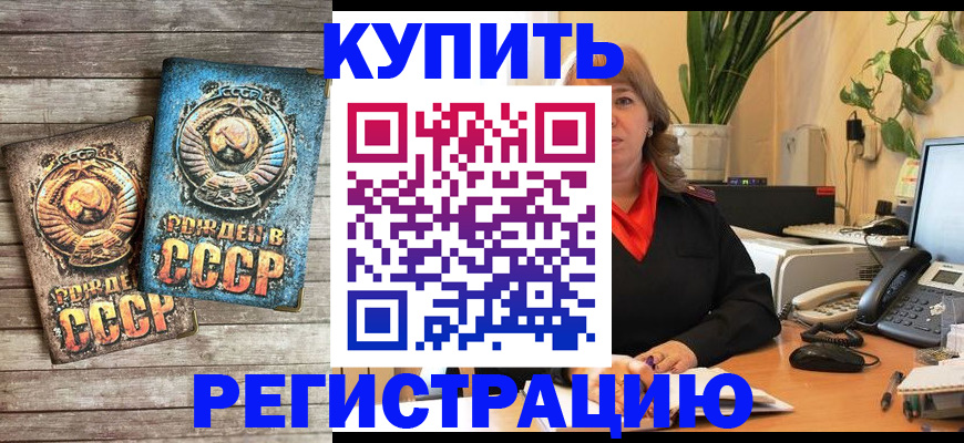 временная регистрация законно в Куровском